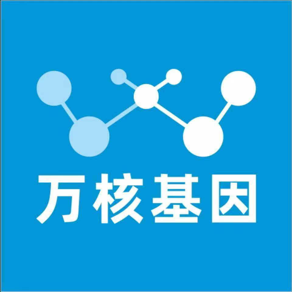 唐山古冶万核健康基因管理咨询中心